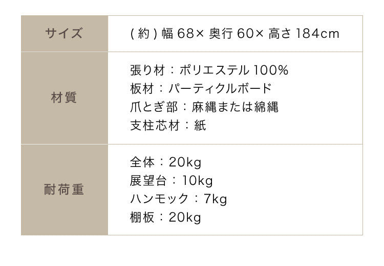 キャットタワー スリム 据え置き 大型猫 ハンモック付き 68×60cm 高さ184cm 省スペース おしゃれ 猫 猫用品 ペット用品 タワー 爪とぎ ハンモック おもちゃ コンパクト ベージュ グレー