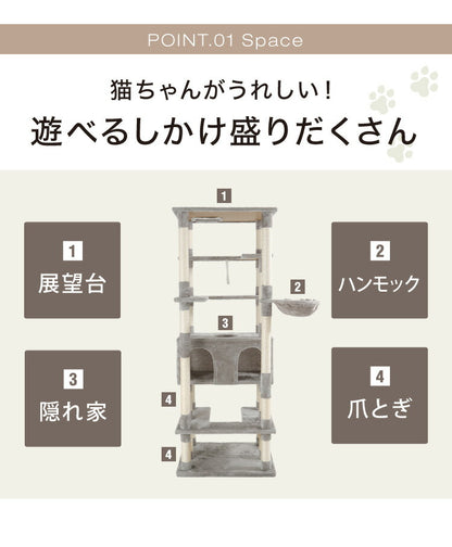 キャットタワー スリム 据え置き 大型猫 ハンモック付き 68×60cm 高さ184cm 省スペース おしゃれ 猫 猫用品 ペット用品 タワー 爪とぎ ハンモック おもちゃ コンパクト ベージュ グレー