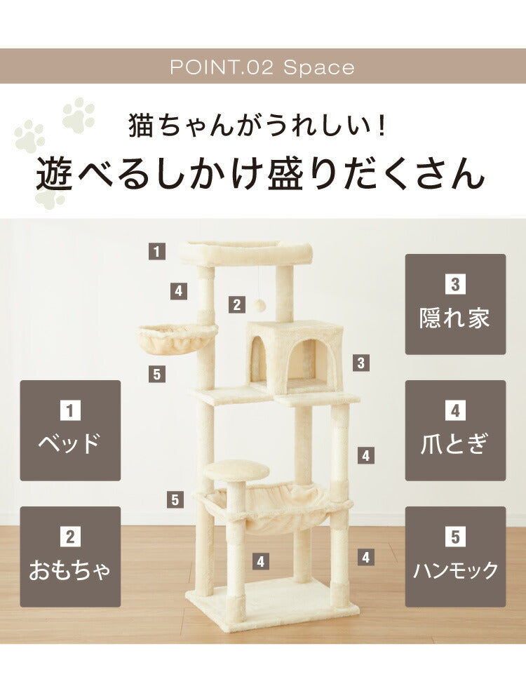 キャットタワー スリム コンパクト 高さ142cm 幅54cm 奥行き45cm 据え置き 省スペース ハンモック付き ライトグレー ベージュ シンプル 猫タワー 遊び場 ベッド 爪やすり ねこ おしゃれ ベッド付き