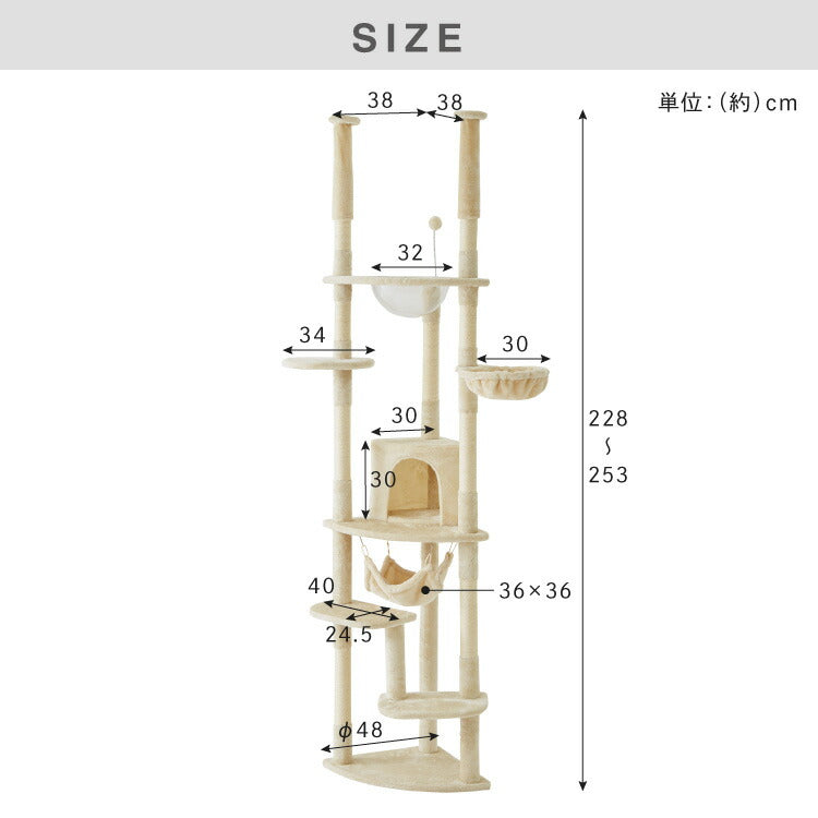 キャットタワー つっぱり 突っ張り 高さ228~253cm ハンモック付 宇宙船付き 隠れ家 ハウス 爪とぎ 大型 ハイタイプ ベージュ ライトグレー キャットハウス 猫タワー 運動不足解消 ペット用品 猫 ねこ