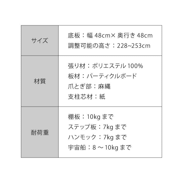 キャットタワー つっぱり 突っ張り 高さ228~253cm ハンモック付 宇宙船付き 隠れ家 ハウス 爪とぎ 大型 ハイタイプ ベージュ ライトグレー キャットハウス 猫タワー 運動不足解消 ペット用品 猫 ねこ