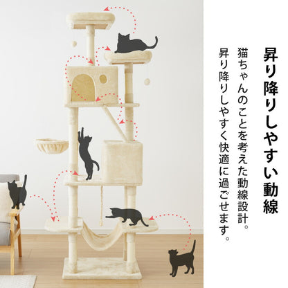 キャットタワー 据え置き Lサイズ 高さ168cm ハンモック付 隠れ家 ハウス 爪とぎ 大型 ハイタイプ ベージュ ライトグレー キャットハウス 運動不足解消 ペット用品 猫 ねこ かわいい