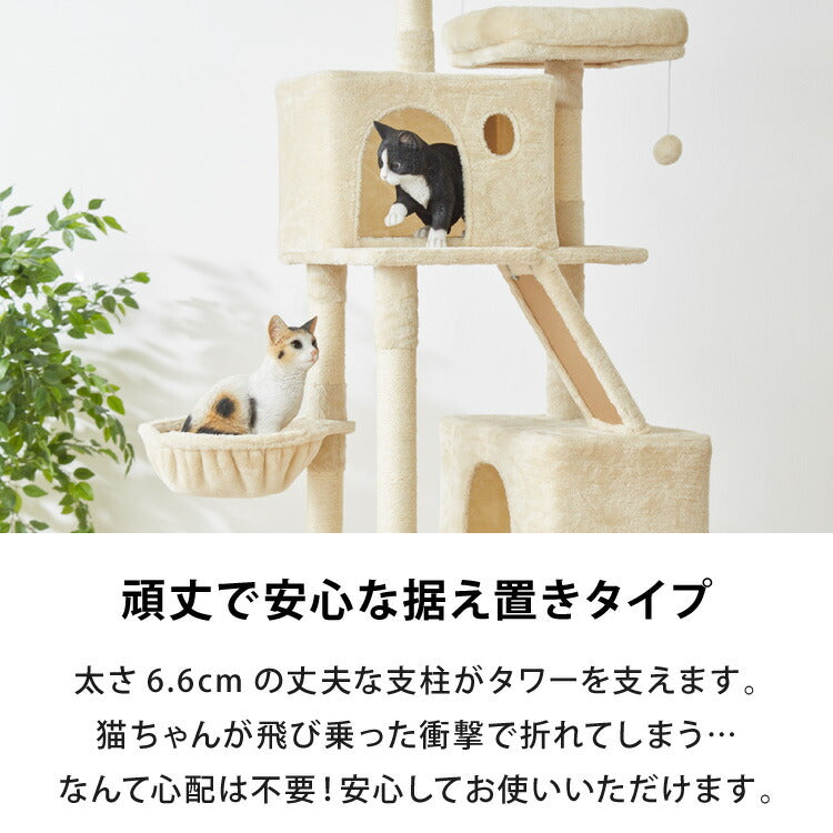 キャットタワー 据え置き Lサイズ 高さ168cm ハンモック付 隠れ家 ハウス 爪とぎ 大型 ハイタイプ ベージュ ライトグレー キャットハウス 運動不足解消 ペット用品 猫 ねこ かわいい