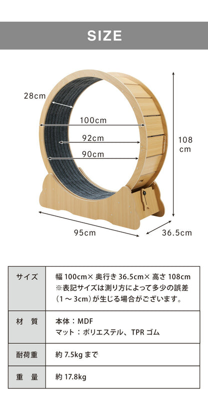 キャットホイール 猫 直径100cm 耐荷重7.5kg シンプル ナチュラル 北欧 キャットウォーク ルームランナー 猫用ルームランナー ホイールランナー 回し車 運動不足 健康 ダイエット おもちゃ 安全設計 小型犬 自走式 ストレス解消