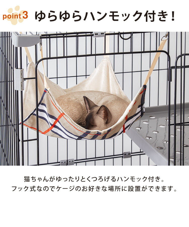 猫 ケージ 2段 おしゃれ スリム コンパクト キャスター付 収納型 トレイ付 ハンモック付 トイレ付 脱走防止 お手入れ簡単 ペットケージ キャットケージ キャット ケージ キャットハウス ペットハウス 室内 屋内