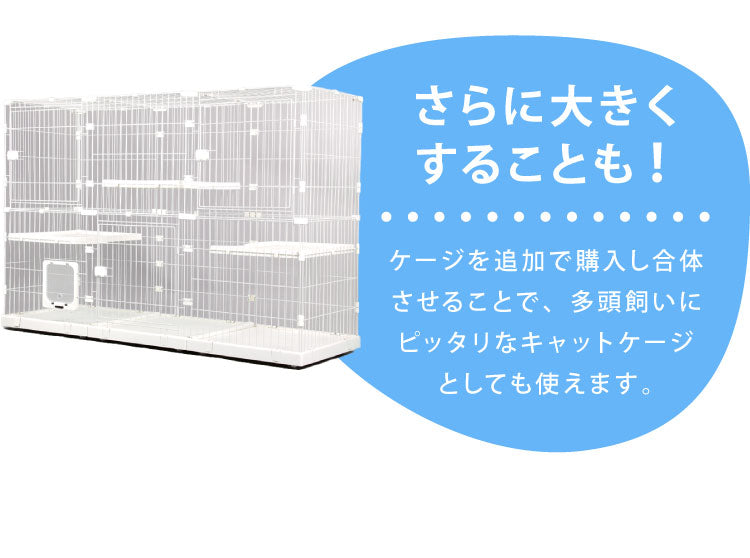 キャットケージ 大型 組み合わせ自由 ホワイト 3段 幅125cm 幅広設計 キャスター付き シンプル おしゃれ キャットゲージ ハウス キャットペットケージ ペットゲージ 保護 多頭飼い 保護 猫 ネコ ねこ