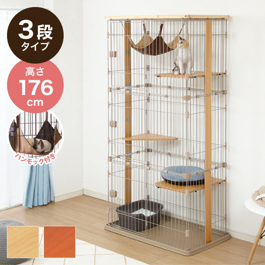 猫 ケージ キャットケージ 3段 木製 木目調 大型 組立簡単 猫用品 ペット用品 インテリア ナチュラル サークル 猫ケージ キャットハウス ペット ハウス ハンモック ねこ 脱走防止 多頭飼い