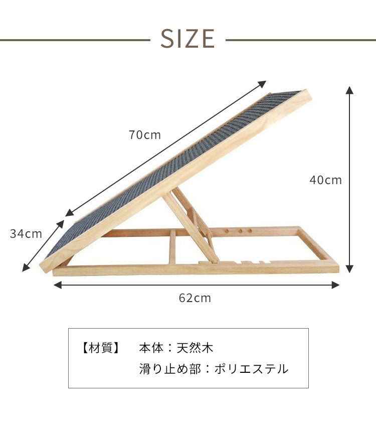 ペットスロープ ベッド 折りたたみ式 滑り止め 高さ調節 コンパクト 天然木 Mサイズ ナチュラル ドッグステップ 踏み台 階段 スロープ ペット用階段 滑り止め ベッド ミニ ソファ 頑丈 屋外 段差解消 高齢犬 車 小型犬 シニア犬