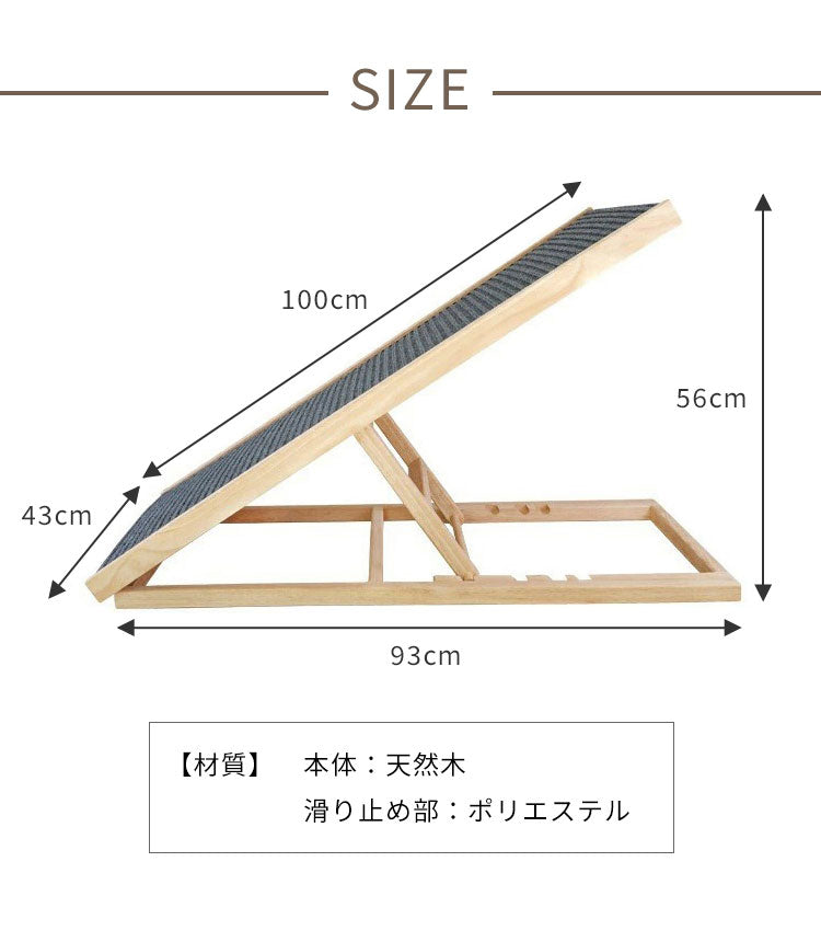 ペットスロープ Lサイズ 幅43cm 折りたたみ 天然木 高さ調節 角度調節 4段階 耐荷重20kg コンパクト 持ち運び 滑り止め付 ソファ ベッド 車 屋外 中型犬 シニア犬 猫 ドッグステップ ドッグスロープ 階段