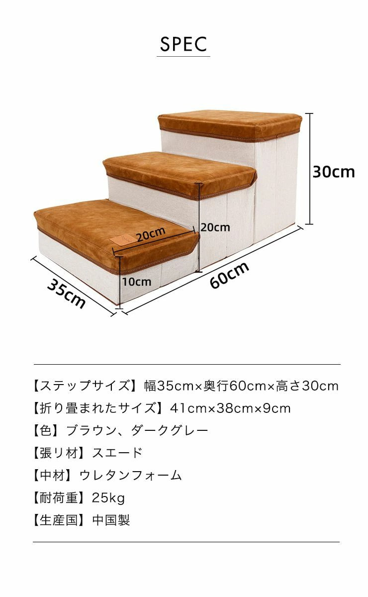 ドッグステップ 3段 折りたたみ 収納 犬用 犬用 スエード調 幅35cm 犬 階段 ペットステップ 折り畳み ステップ 高齢犬 シニア犬