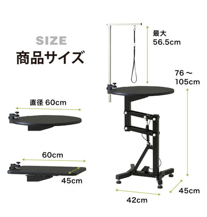 昇降式 小型 トリミングテーブル ガス圧 テーブル 360度 回転 昇降 トリミング台 円形 可動式 トリマー 昇降式テーブル トリミング グルーミング 犬用 猫用 ペット用 シャンプー カット ブロー ブラッシング トリマー