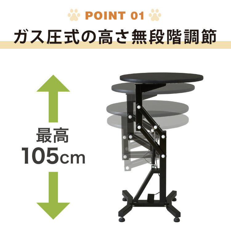 昇降式 小型 トリミングテーブル ガス圧 テーブル 360度 回転 昇降 トリミング台 円形 可動式 トリマー 昇降式テーブル トリミング グルーミング 犬用 猫用 ペット用 シャンプー カット ブロー ブラッシング トリマー