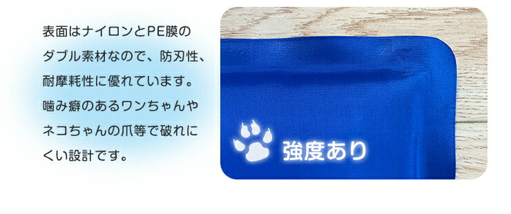 ひんやりマット 2枚セット 2枚組 冷感敷きパッド 接触冷感 ひんやり 夏用 涼感 冷感 熱中症対策 暑さ対策 水洗い可 防水 防刃 丈夫 便利 犬 猫 ペット 冷却 マット ジェル シート クール クールマット(代引不可)【メール便配送】