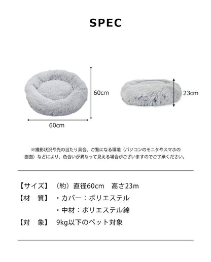 ペットベッド わた増量 ふわふわ 犬 猫 犬ベッド 猫ベッド 滑り止め付き 可愛い かわいい おしゃれ 暖かい 四季通用 通年 洗える ウォッシャブル ペット ペット用品 犬用 猫用 小型犬 中型犬 ペットクッション クッション
