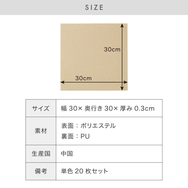 吸着マット 20枚入り 撥水加工 床暖房対応 丸洗いOK  抗菌防臭 カットOK 防音 薄型 ズレない おしゃれ シンプル 保護マット ペットマット タイルカーペット キッズ ペット用 犬 ひっかきに強い 傷防止 インテリア 組み合わせ