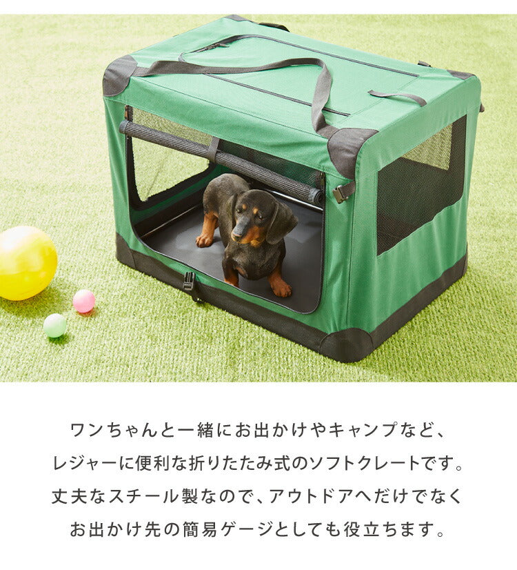 ペットキャリー バッグ 折り畳み ソフトクレート 犬用 小型犬 持ち手付 コンパクト 持ち運び アウトドア 旅行 通院 防災 ソフトゲージ キャリーバッグ ペットゲージ ペットハウス ペットバッグ ポータブルゲージ 折りたたみ