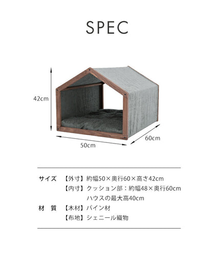 ペットハウス 室内用 犬 猫 クッション付き 洗える 幅50cm 高さ42cm ナチュラル×グレー ナチュラル×アイボリー ブラウン×グレー ブラウン×ネイビー 組立簡単 木目 シンプル 北欧 かわいい ふかふか 犬用 猫用 ペットベッド