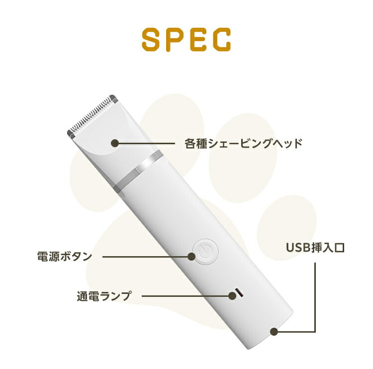 ペット バリカン コードレス 4in1 静音 充電式 お手入れ 簡単 水洗い 軽量 ペット用 犬用 猫用 トリミング トリマー 初心者 セルフ 部分カット 全身 爪とぎ アタッチメント ペットグルーミング ミニバリカン ペットケア用品