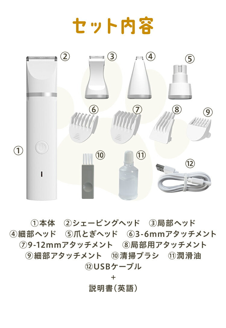 ペット バリカン コードレス 4in1 静音 USB充電 お手入れ簡単 水洗い 軽量 ペット用 犬用 猫用 トリミング ペットトリマー 初心者 部分カット 全身 爪とぎ アタッチメント