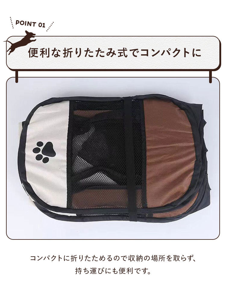 メッシュサークル 折りたたみ S 幅74cm 小型犬 飛び出し防止屋根付き 室内 屋外 持ち運び コンパクト レジャー アウトドア 旅行 災害対策 ペットサークル ペットハウス ペットケージ ソフトケージ プレイサークル 犬 ケージ サークル