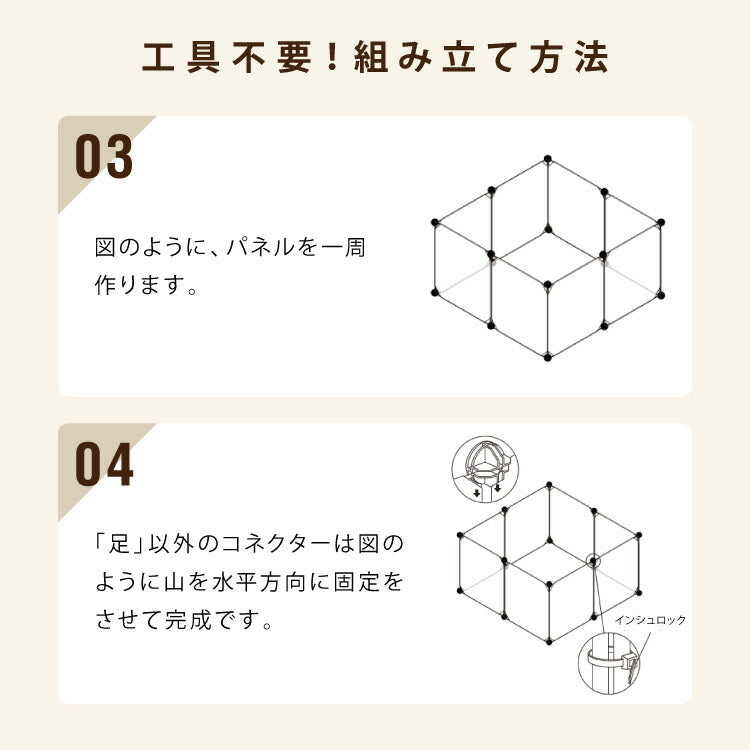 ペットフェンス 透明 50×50cm 半透明 ジョイント式 組立簡単 防水 置くだけ 折りたたみ 脱走防止 滑り止め ペットサークル ペットハウス ペットゲート フェンス ペットケージ 安全柵 小型犬 中型犬