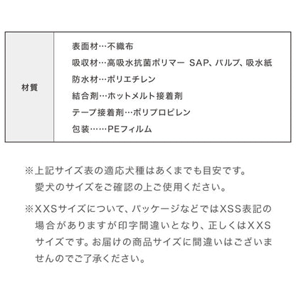 犬 おむつ ペット 女の子 抗菌 消臭 XXS XS S M L XL 6サイズ 7層構造 超吸収 防臭 120枚 100枚 大容量 マナー ベルト パンツ しつけ マーキング防止 介護 超小型犬 小型犬 大型犬 中型犬 シニア