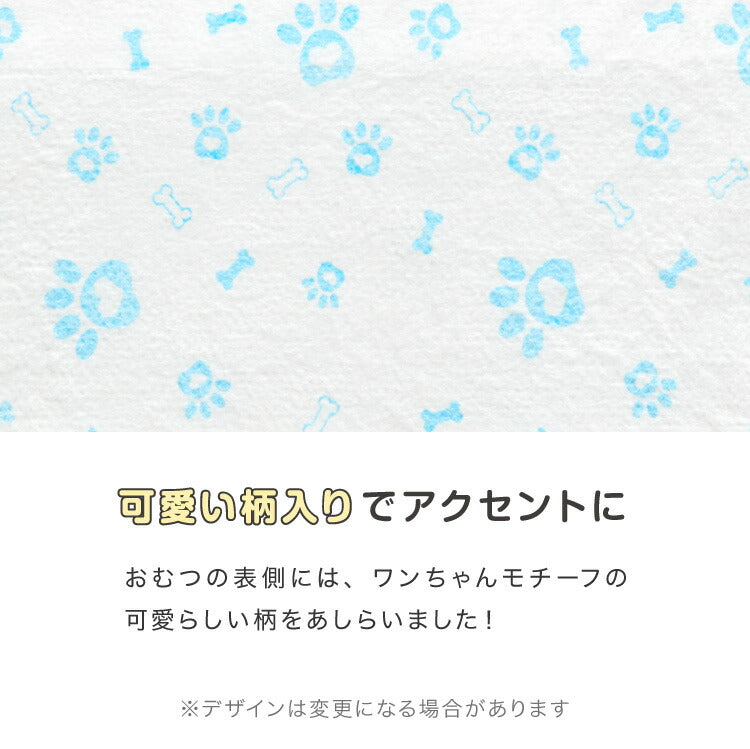 犬 おむつ ペット 男の子 抗菌 消臭 S M L XL 4サイズ 7層構造 超吸収 漏れない 防臭 120枚 100枚 大容量 マナー ベルト パンツ しつけ マーキング防止 介護 超小型犬 小型犬 大型犬 中型犬 シニア