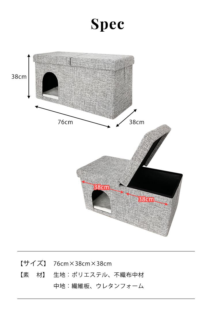 ペットハウス スツール 長方形 幅76cm 折りたたみ ファーブリック 耐荷重120kg 撥水 2人掛け 3人掛け おしゃれ ペット用