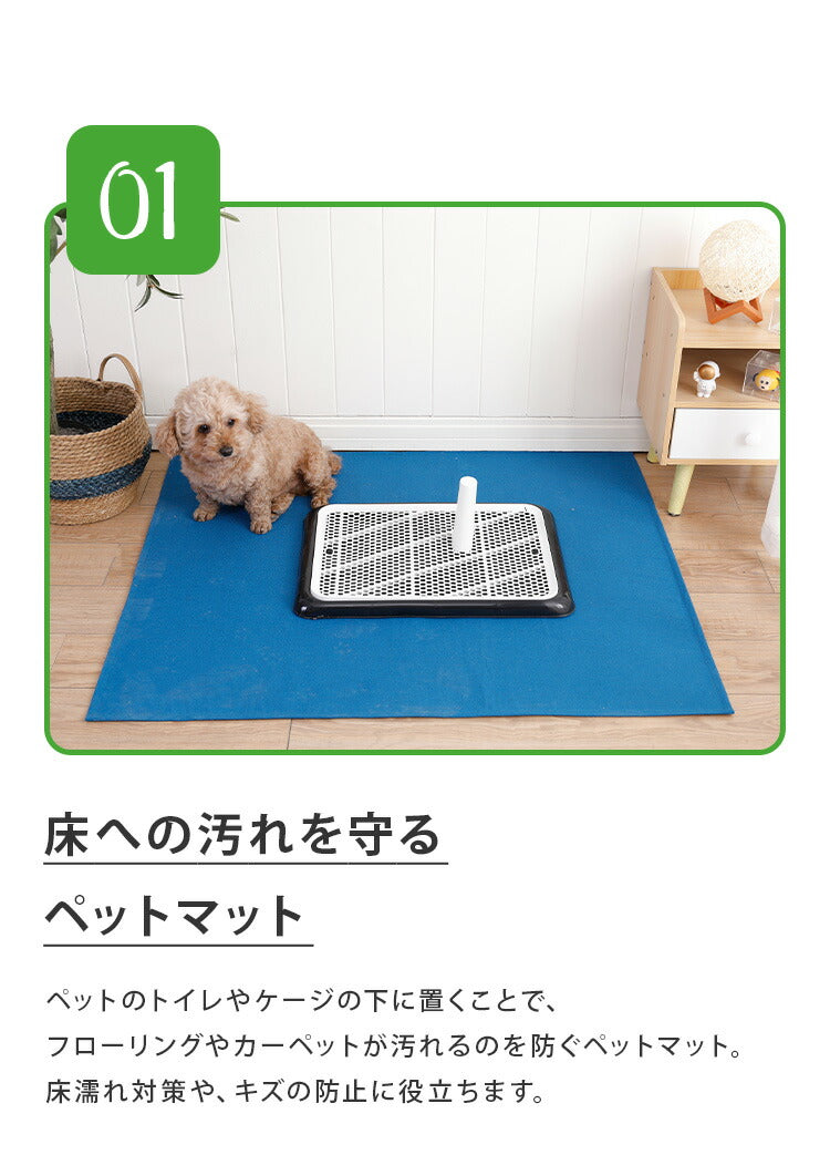 ペットマット 犬 滑り止め 洗える 86×100cm 床暖房対応 裏面吸着 ケージマット 汚れ防止 怪我防止 オールシーズン ずれない ベージュ グレー ブラウン ブルー グリーン シンプル トイレ トイレ下 ケージ下 マット 猫