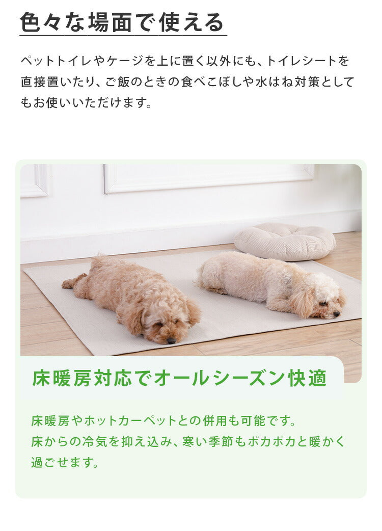 ペットマット 犬 滑り止め 洗える 86×100cm 床暖房対応 裏面吸着 ケージマット 汚れ防止 怪我防止 オールシーズン ずれない ベージュ グレー ブラウン ブルー グリーン シンプル トイレ トイレ下 ケージ下 マット 猫