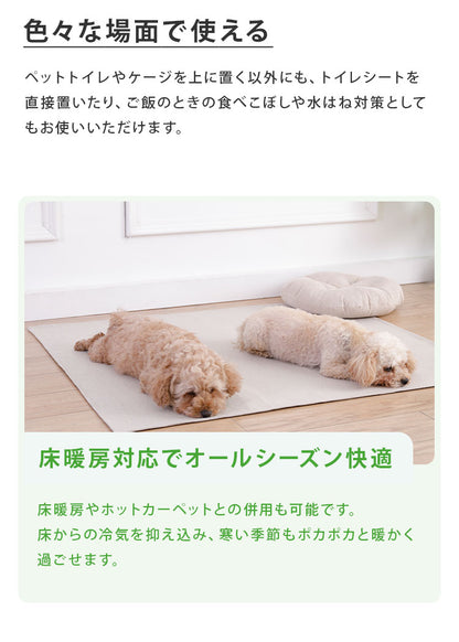 ペットマット 犬 滑り止め 洗える 56×70cm 床暖房対応 裏面吸着 ケージマット 汚れ防止 怪我防止 オールシーズン ずれない ベージュ グレー ブラウン ブルー グリーン シンプル トイレ トイレ下 ケージ下 マット 猫