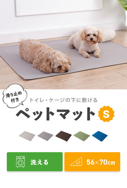 ペットマット 犬 滑り止め 洗える 56×70cm 床暖房対応 裏面吸着 ケージマット 汚れ防止 怪我防止 オールシーズン ずれない ベージュ グレー ブラウン ブルー グリーン シンプル トイレ トイレ下 ケージ下 マット 猫