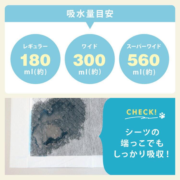 ペットシーツ 炭入り 薄型 レギュラー 800枚 ワイド 400枚 スーパーワイド 200枚 大容量 超吸収 抗菌 消臭 脱臭 トイレシート トイレシーツ ペットシート 使い捨て 業務用 犬 猫 まとめ買い 犬用 得用