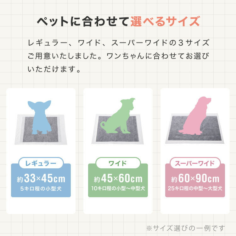 ペットシーツ 炭入り 薄型 レギュラー 800枚 ワイド 400枚 スーパーワイド 200枚 大容量 超吸収 抗菌 消臭 脱臭 トイレシート トイレシーツ ペットシート 使い捨て 業務用 犬 猫 まとめ買い 犬用 得用