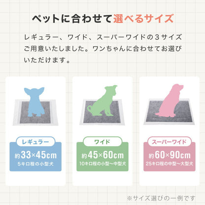 ペットシーツ 炭入り 薄型 レギュラー 800枚 ワイド 400枚 スーパーワイド 200枚 大容量 超吸収 抗菌 消臭 脱臭 トイレシート トイレシーツ ペットシート 使い捨て 業務用 犬 猫 まとめ買い 犬用 得用