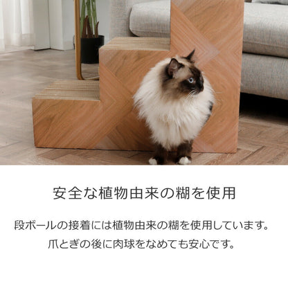 爪とぎ 猫 段ボール 階段型 ペットステップ つめとぎ キャットハウス マタタビ付き 爪とぎハウス 木目調 ナチュラル シンプル おしゃれ インテリア 爪研ぎ ダンボール かわいい ユニーク あそべる