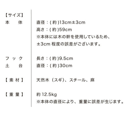 爪とぎ ポール 猫 天然木 高さ59cm 麻紐 据え置き 自然素材 おもちゃ付き 麻 置き型 極太 ナチュラル 北欧 猫用つめとぎ つめとぎ 爪研ぎ 爪とぎポール スクラッチポール 猫用 猫用品 おもちゃ 立って ペット用品 倒れにくい