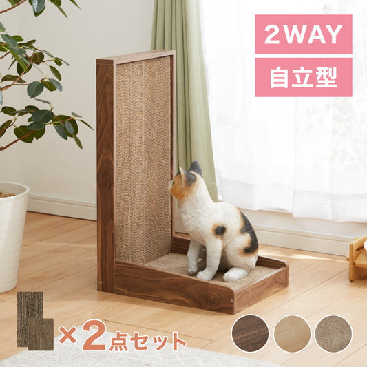 爪とぎ 猫 ブラウン ナチュラル オーク 自立型 2Way 軽量設計 リバーシブル 強化段ボール シンプル ナチュラル 爪研ぎ 爪トギ つめとぎ ペット 猫おもちゃ ガリガリ ストレス解消 インテリア 傷防止 爪磨き スタンドタイプ ベッド