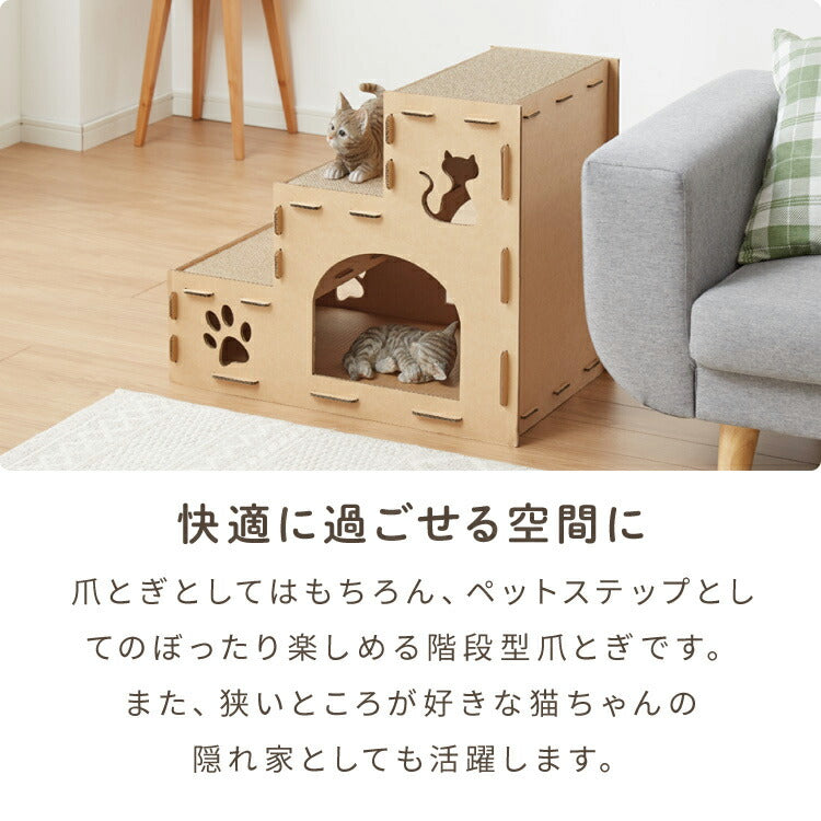 爪とぎ ハウス 猫 階段型 ペットステップ 爪とぎ段ボール またたび付 強化ダンボール 高耐久 組立簡単 猫爪とぎ 爪研ぎ 爪とぎベッド ペットベッド 猫ハウス キャットハウス 段ボール 猫用品