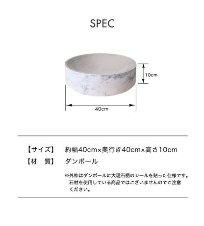 爪とぎ 猫 円型 大理石柄 厚さ10cm またたび付き おしゃれ 猫の爪とぎ 爪研ぎ 猫つめとぎ つめとぎ 防止 爪とぎ防止 爪みがき