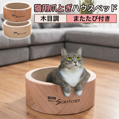 爪とぎ 猫 円型 深い 木目調 木目 厚さ15cm またたび付き おしゃれ 猫の爪とぎ 爪研ぎ 猫つめとぎ つめとぎ 防止 爪とぎ防止