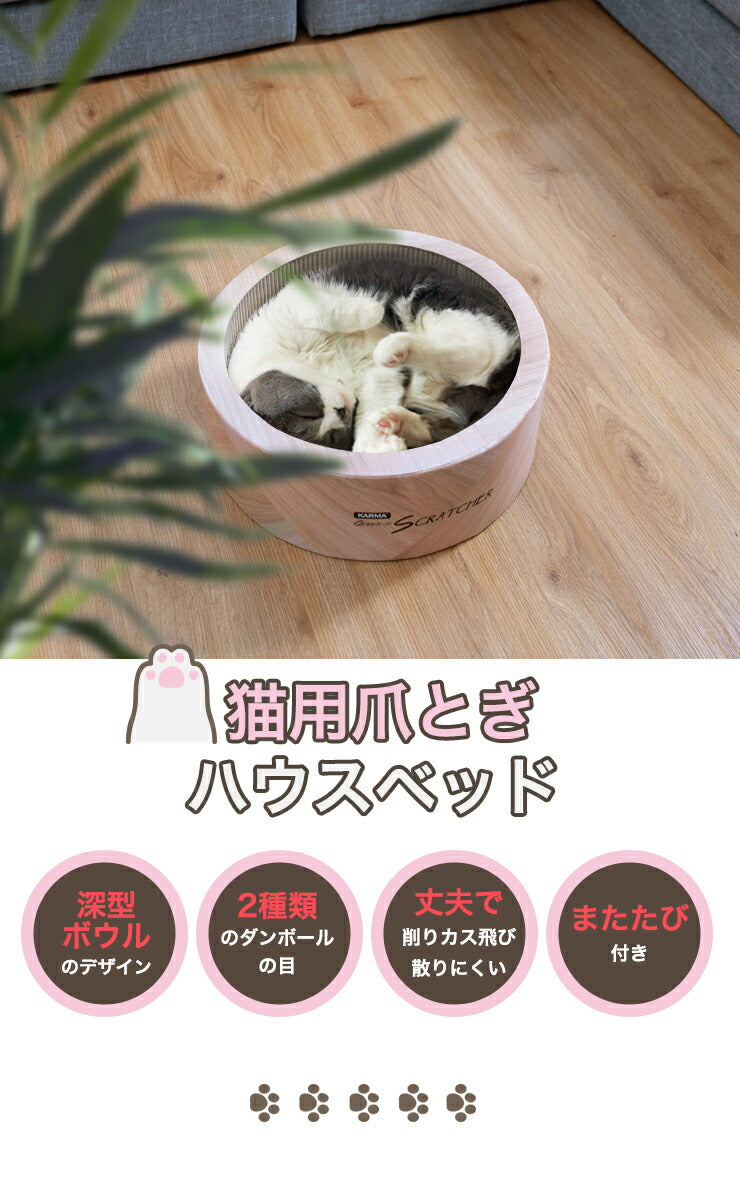 爪とぎ 猫 円型 深い 木目調 木目 厚さ15cm またたび付き おしゃれ 猫の爪とぎ 爪研ぎ 猫つめとぎ つめとぎ 防止 爪とぎ防止