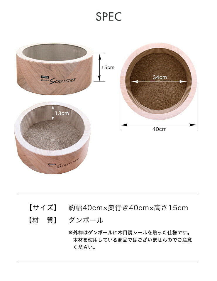 爪とぎ 猫 円型 深い 木目調 木目 厚さ15cm またたび付き おしゃれ 猫の爪とぎ 爪研ぎ 猫つめとぎ つめとぎ 防止 爪とぎ防止