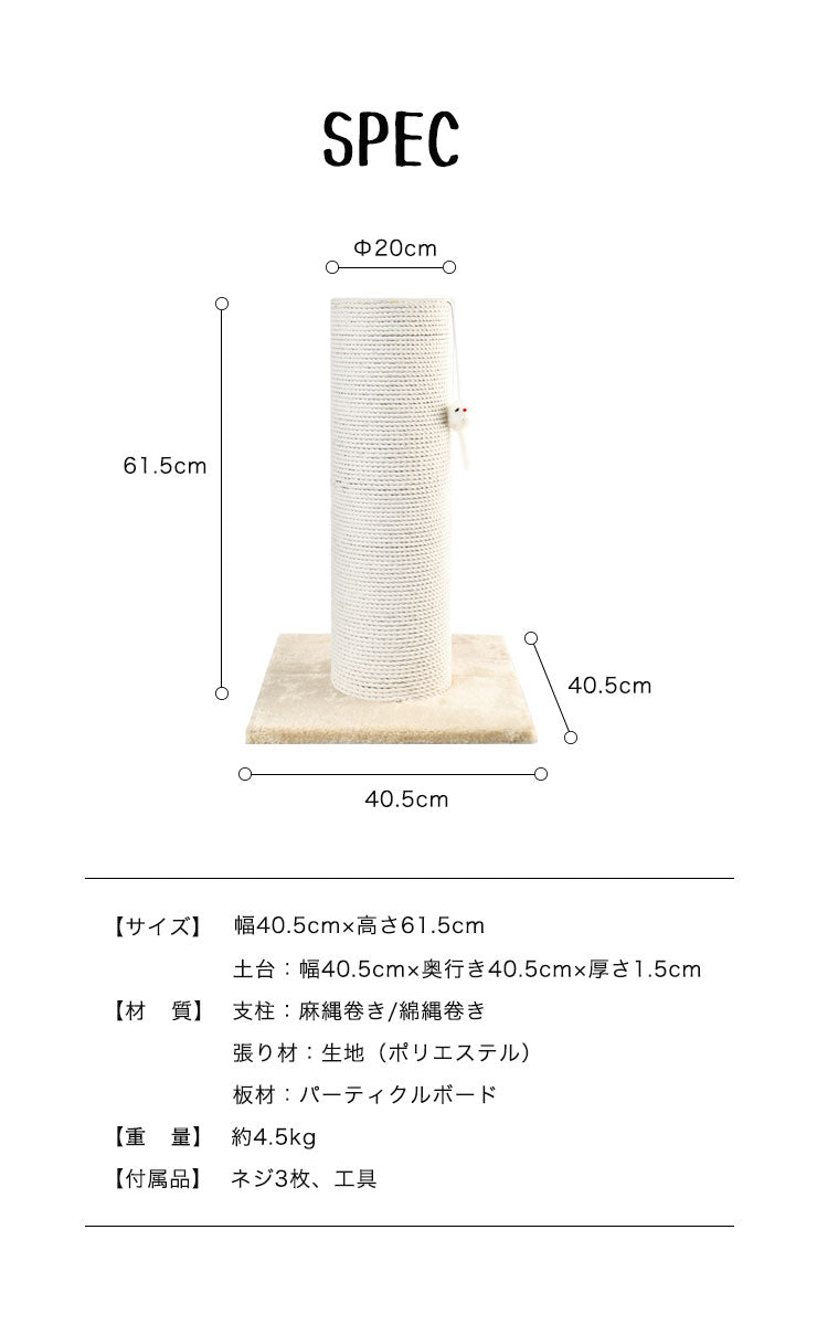 爪とぎ 猫 キャットタワー 極太 木製 ポール 直径20cm 組立簡単 麻 綿 据え置き 高さ61.5cm 爪研ぎ 天然サイザル麻 ストレス解消