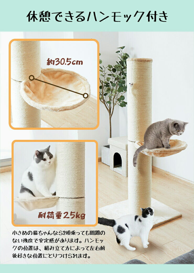 爪とぎ 猫 ポール 麻 綿 キャットタワー 極太 直径20cm ハイタイプ 高さ120cm おもちゃ付き ハンモック 猫用品 ペット用品 爪研ぎ つめとぎ 爪磨き 爪みがき 猫タワー スクラッチャー キャットツリー