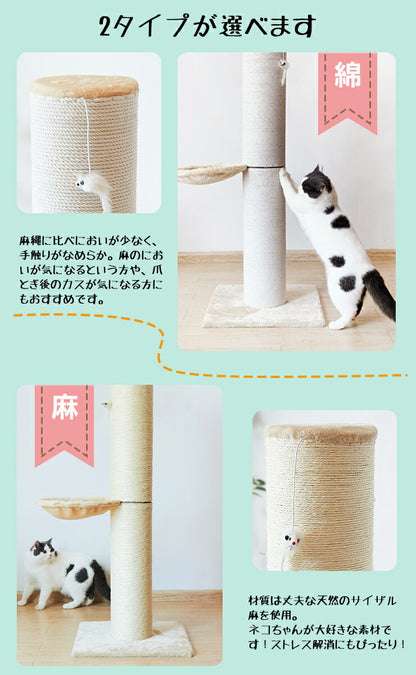 爪とぎ 猫 ポール 麻 綿 キャットタワー 極太 直径20cm ハイタイプ 高さ120cm おもちゃ付き ハンモック 猫用品 ペット用品 爪研ぎ つめとぎ 爪磨き 爪みがき 猫タワー スクラッチャー キャットツリー