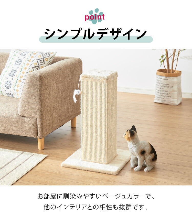 爪とぎ 猫 角型 ポール幅20cm 高さ63cm 天然麻 ベージュ 組立簡単 六角レンチ付き 40×40cm ストレス解消 丈夫 多頭飼い シンプル ナチュラル おしゃれ かわいい 大きめ 猫用爪とぎ 猫用品 つめとぎ つめとぎポール