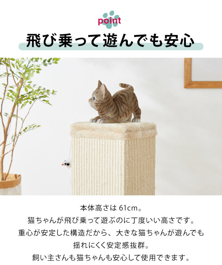 爪とぎ 猫 角型 ポール幅20cm 高さ63cm 天然麻 ベージュ 組立簡単 六角レンチ付き 40×40cm ストレス解消 丈夫 多頭飼い シンプル ナチュラル おしゃれ かわいい 大きめ 猫用爪とぎ 猫用品 つめとぎ つめとぎポール