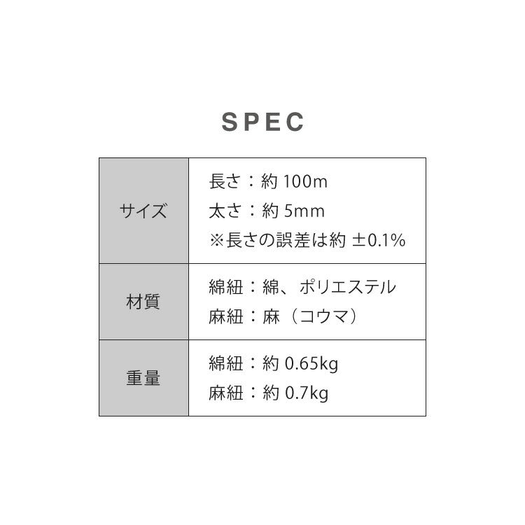 爪とぎ リペアロープ キャットタワー 麻 綿 修復 長さ100m 太さ5mm 工具不要 天然素材 オフホワイト ブラック ピンク イエロー ベージュ ラベンダー ブルー グリーン グレー ブラウン かわいい 猫