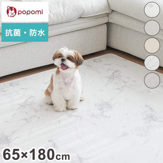 popomi ポポミ 抗菌PVCマット 65×180×0.7cm 抗菌 PVC ペットマット クッションマット 犬 床暖房 撥水 防水 滑り止め ペット マット 大理石 防炎 ドッグマット pvcマット ペット用 防滑 防音 犬 猫(代引不可)